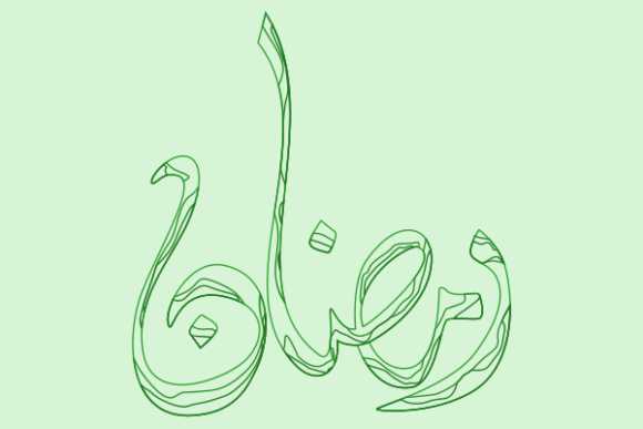 Outline Green Ramadan Arabic Calligraphy Graphics for Web Elements