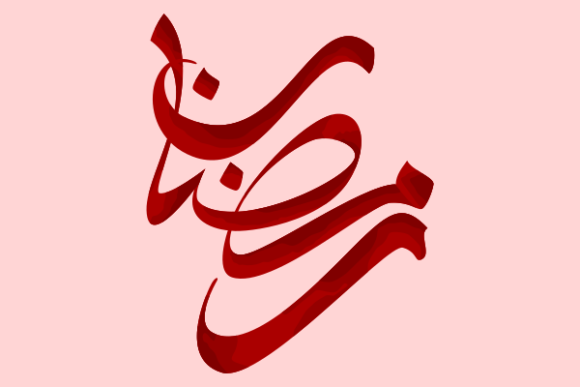 Red Ramadan Arabic Script Calligraphy for Web Elements and Graphics
