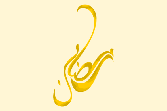 Yellow Ramadan Arabic Script Calligraphy Review